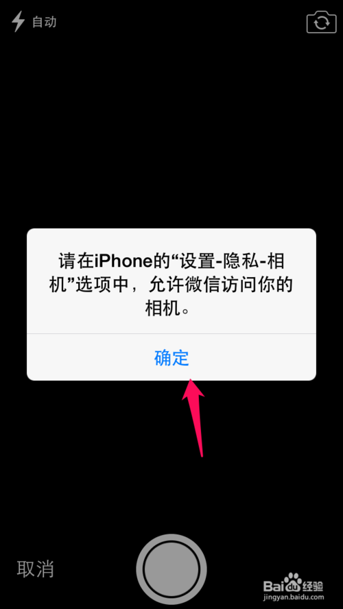【已解决】苹果4s手机使用微信拍照传照片为