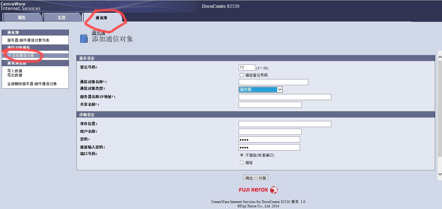 怎么添加服务器打印机_微信第三方服务添加_四五打印助手添加模板