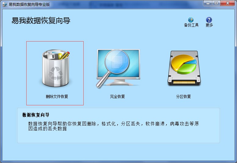 选择需要恢复的文件类型(照片通常都是jpg格式的为主)
