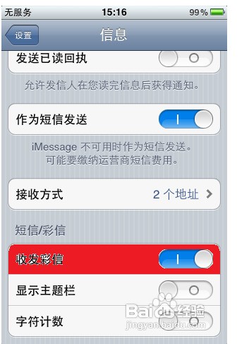 移动发短信怎么发不出去了