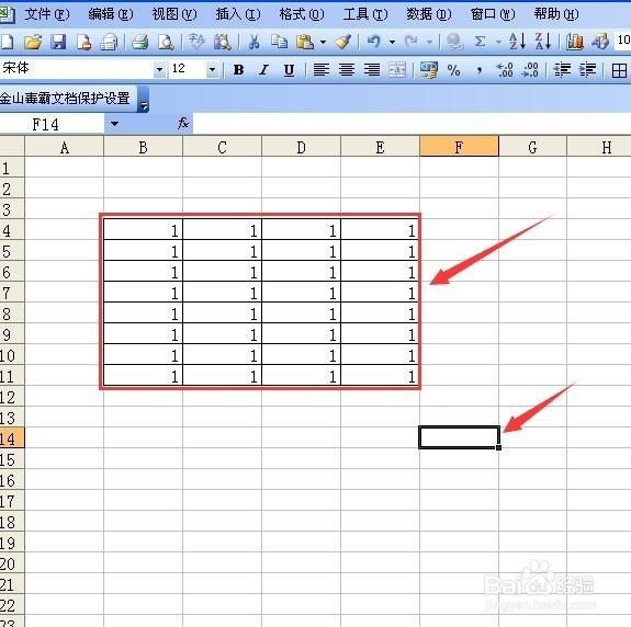excel用vlookup怎么样返回匹配单元格右侧的单