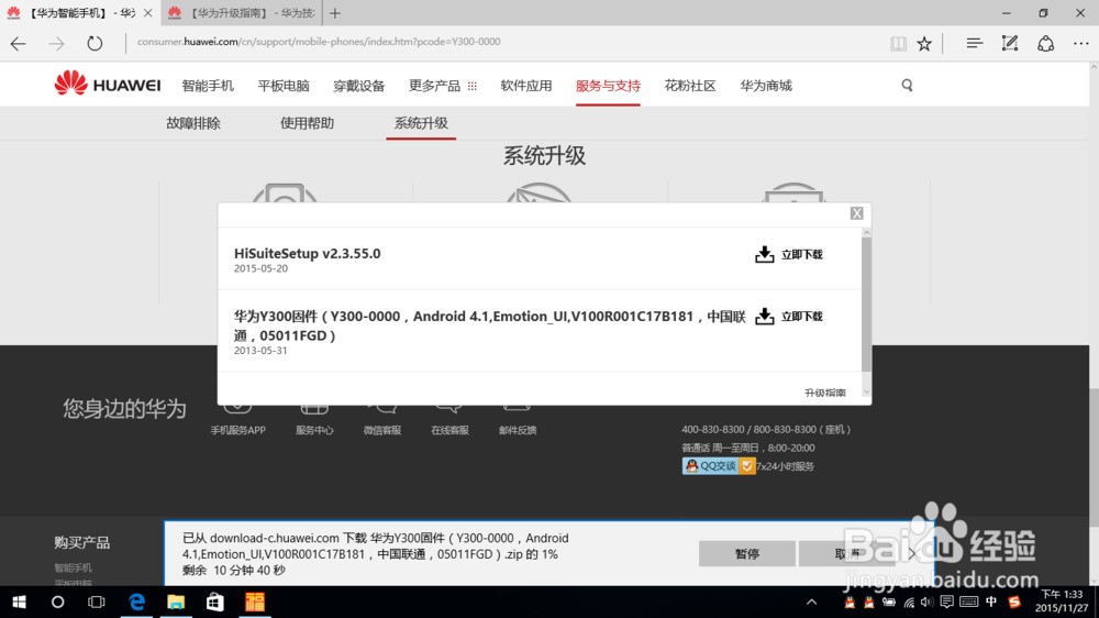华为手机无法安装软件，强刷无需解锁