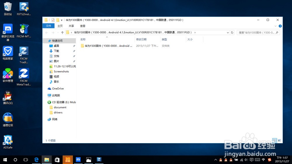 华为手机无法安装软件，强刷无需解锁