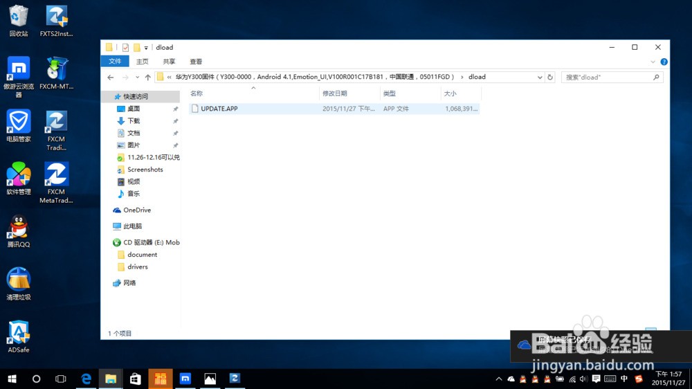 华为手机无法安装软件，强刷无需解锁