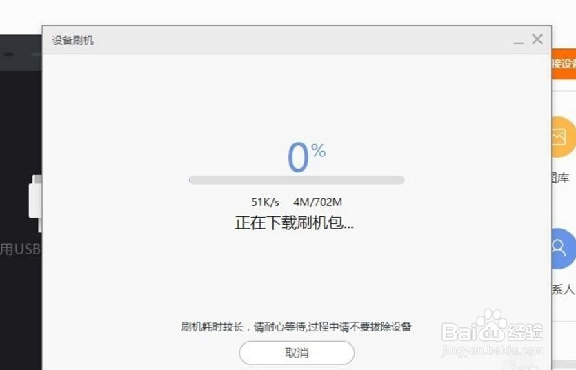 刷机失败usb连接断续_刷机失败救砖连接rec_i9000刷机失败 usb认不到