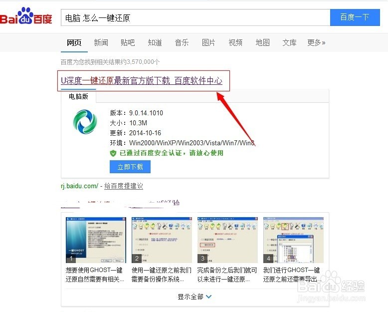 一键恢复下载，短信一键恢复下载 第1张
