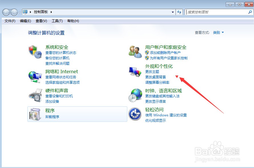 依次点击控制面板外观和个性化个性化,然后进入到电脑控制面板的相关