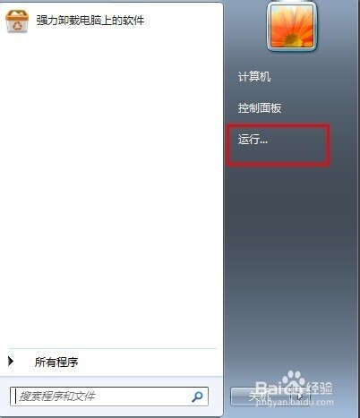 win7 outlook快捷方式图标变成了方块图片