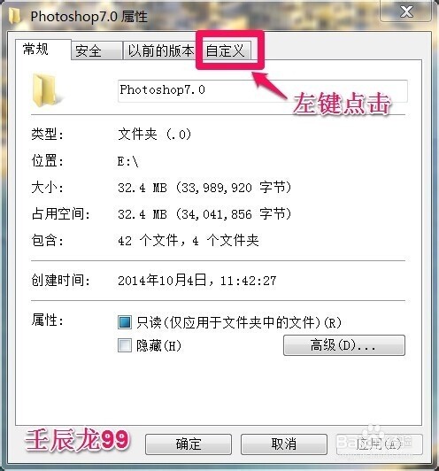 如何修改win7系统文件下显示类型,全部的文件