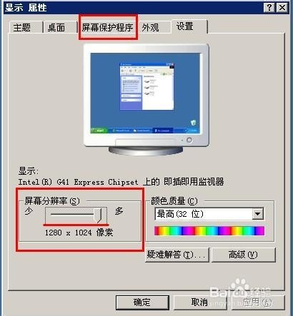 mac 电脑怎么调整显示屏分辨率-ZOL问答堂