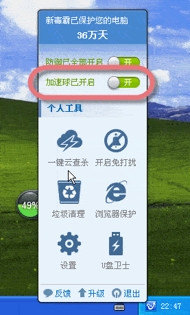 彻底卸载金山毒霸教程_彻底卸载金山毒霸教程