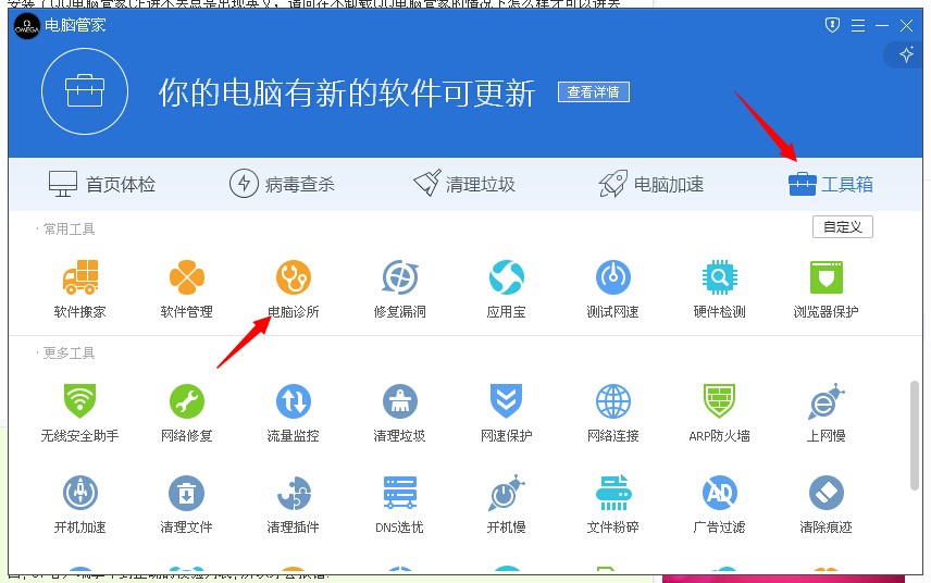 腾讯电脑管家能杀毒吗_腾讯电脑管家杀毒_腾讯电脑管家 杀毒