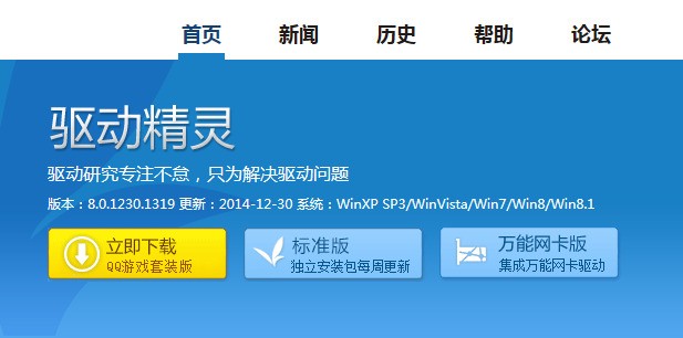 驱动精灵万能网卡版安装包，全面解析与安装指南，驱动精灵万能网卡版安装包全面解析与安装指南