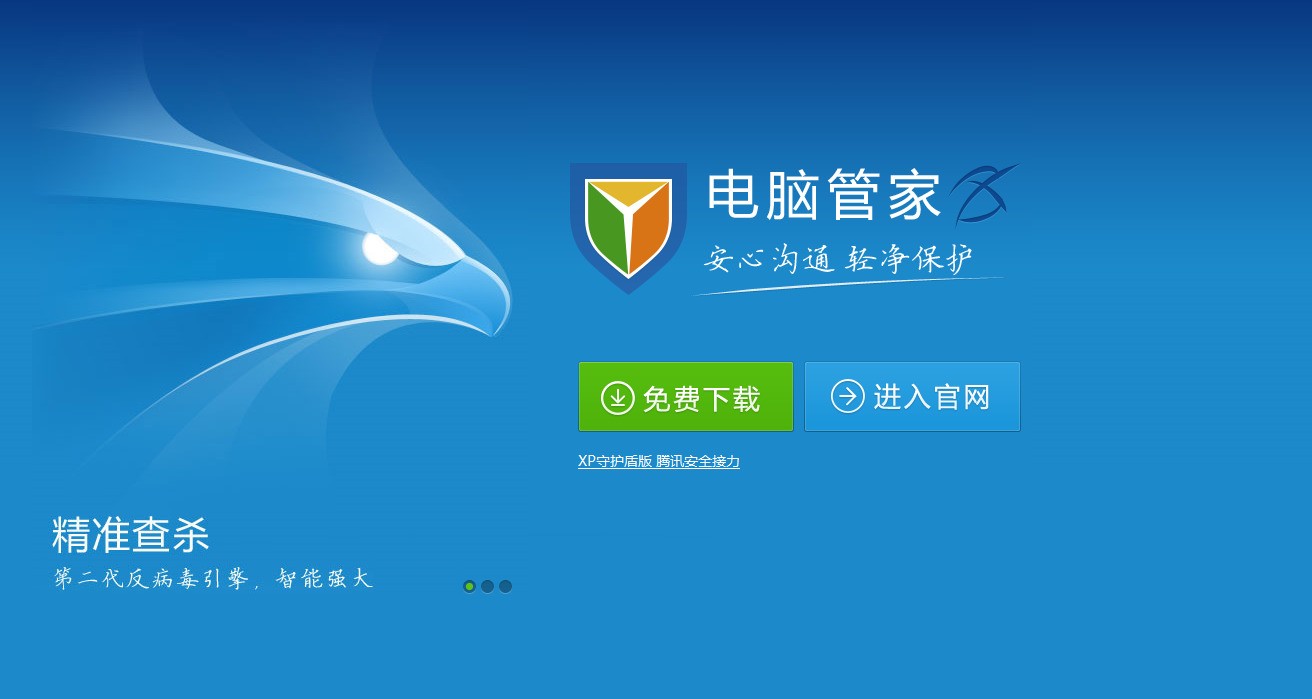 av杀毒软件_百度杀毒 流氓软件_瑞星杀毒卸载软件