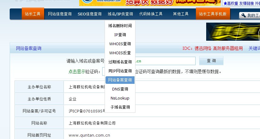 网址怎么查看域名 ChMkJ1ojxkmIY7SJAAFHQzsC4R0AAiwdwEZPtMAAUdb863.jpg