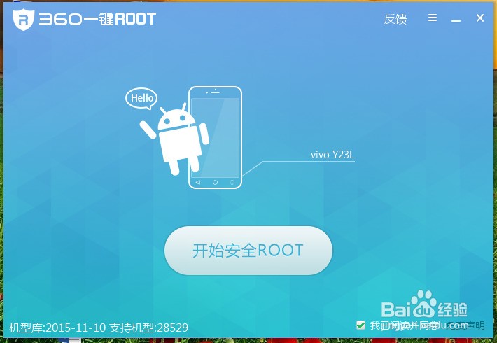 荣耀v9一键root软件_一键root软件_htc t328w一键root软件