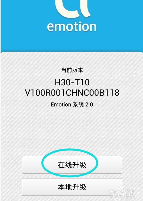 华为emui5.1系统升级_华为最新系统5. 01下载_华为升级安卓8.0机型
