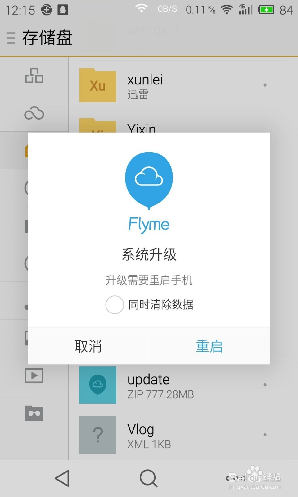 指纹解锁现漏洞,三步可转走你的钱?专家这样说