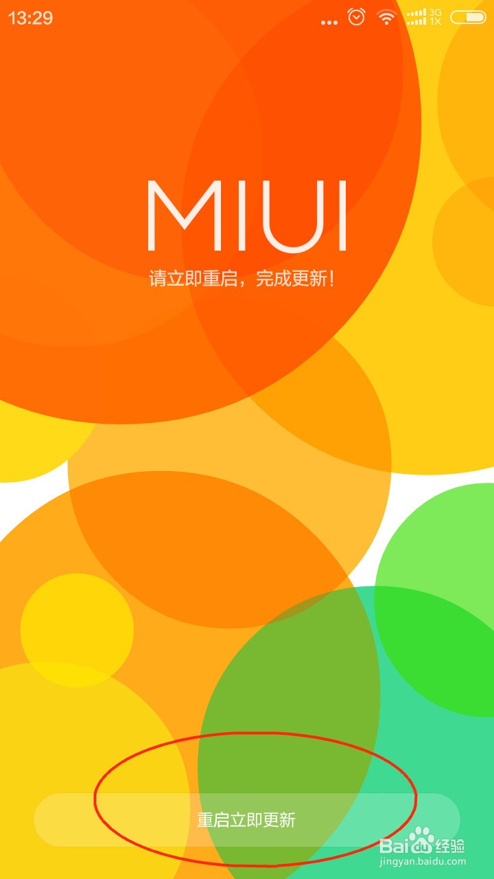 小米4cmiui6怎么样升级到miui7-ZOL问答堂