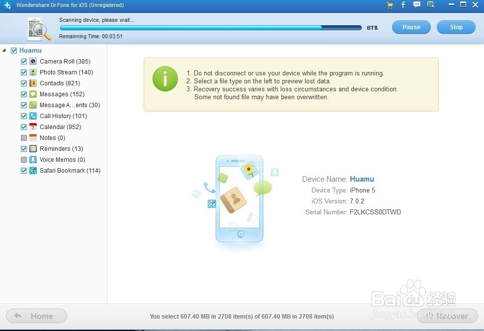 刷机后如何找回短信