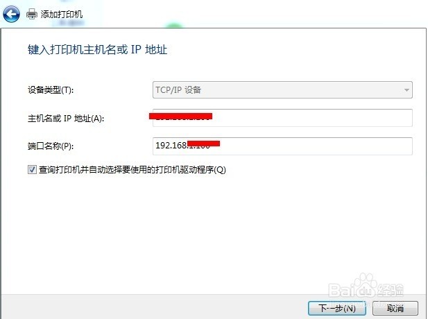 说明如何在win7中添加打印机。在win7中添加打印机的步骤