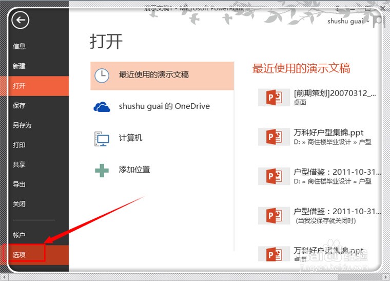 ppt保存如何恢复  第1张
