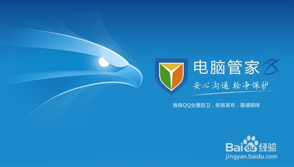 什么电脑好_电脑装什么安全软件好_电脑装什么安全卫士好