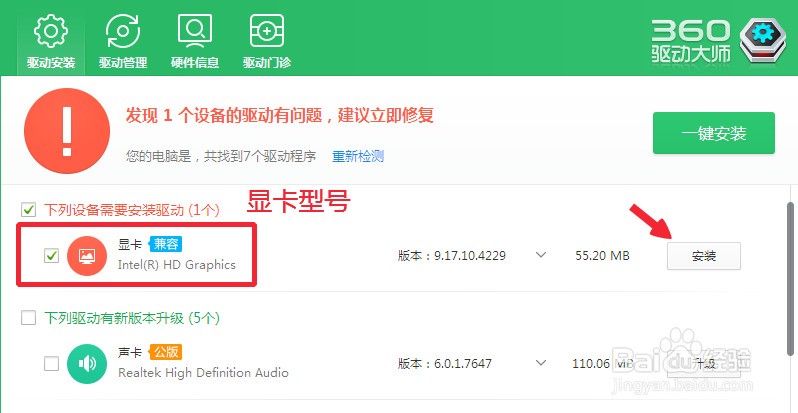 win10安装显卡驱动显示系统不兼容怎么处理-Z