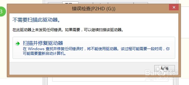 删除文件提示:没法删除文件或目录损坏且没法