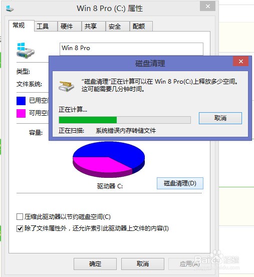 win8怎么清理系统垃圾_清理win8系统垃圾_win8如何清理电脑垃圾