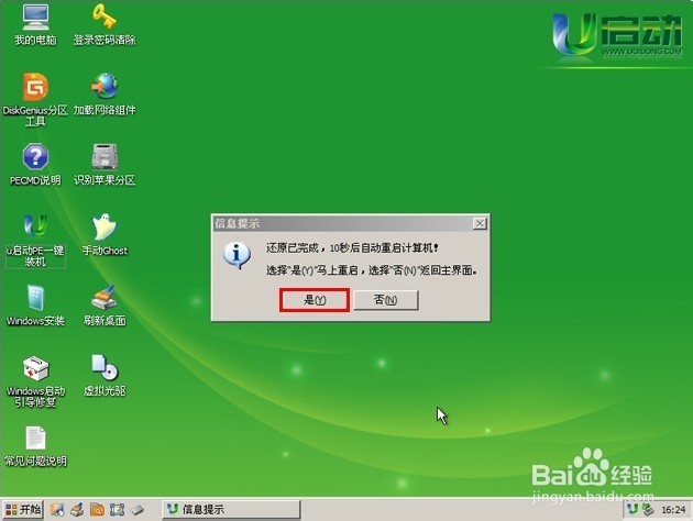 哪里下载深度xp系统sp2 下载_深度xp系统下载一键安装教程_最新深度xp系统下载安装以后黑屏的解决办法