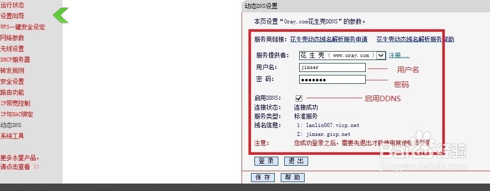 路由内网dns设置_路由器怎么设置dns和ip_路由 dns设置